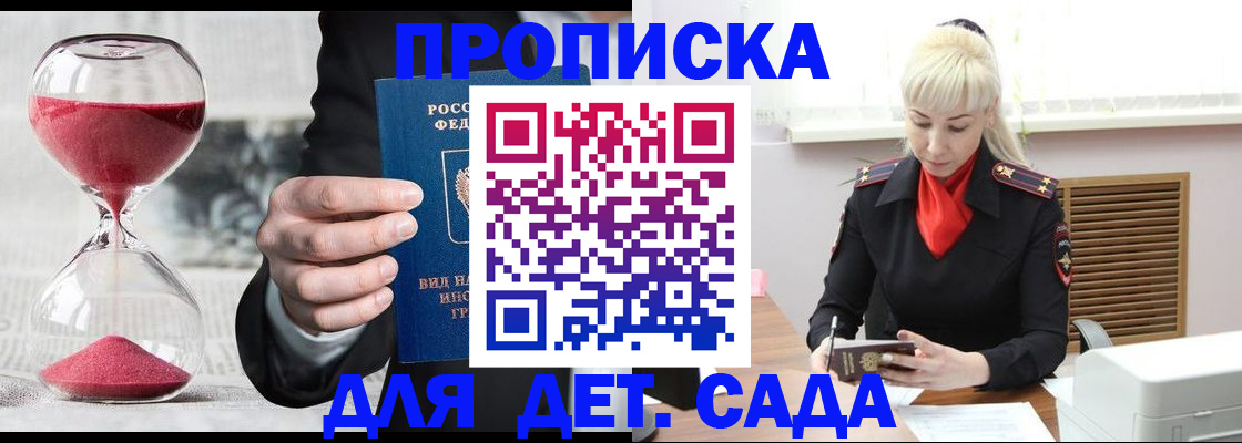 временная регистрация законно в Щучье