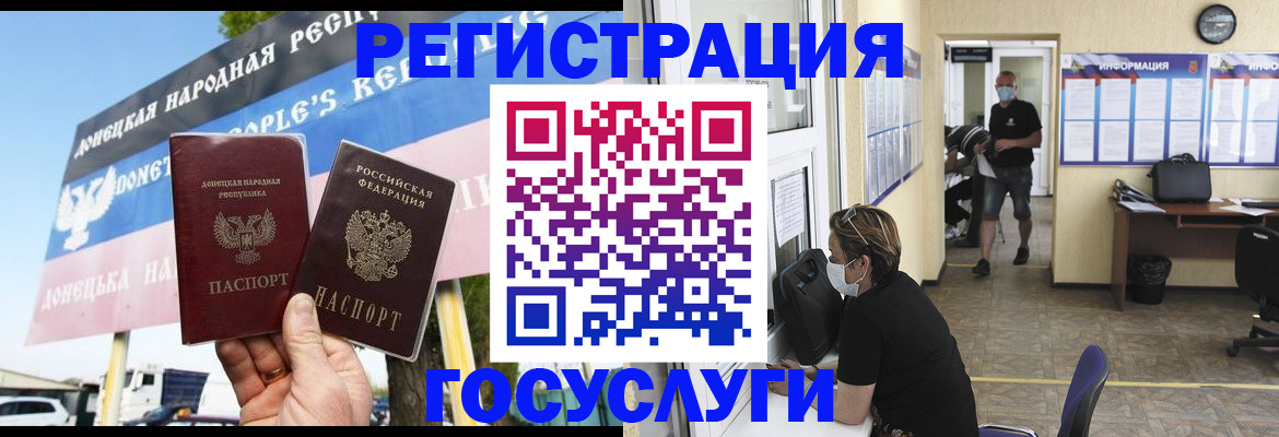 временная регистрация надежно в Щучье