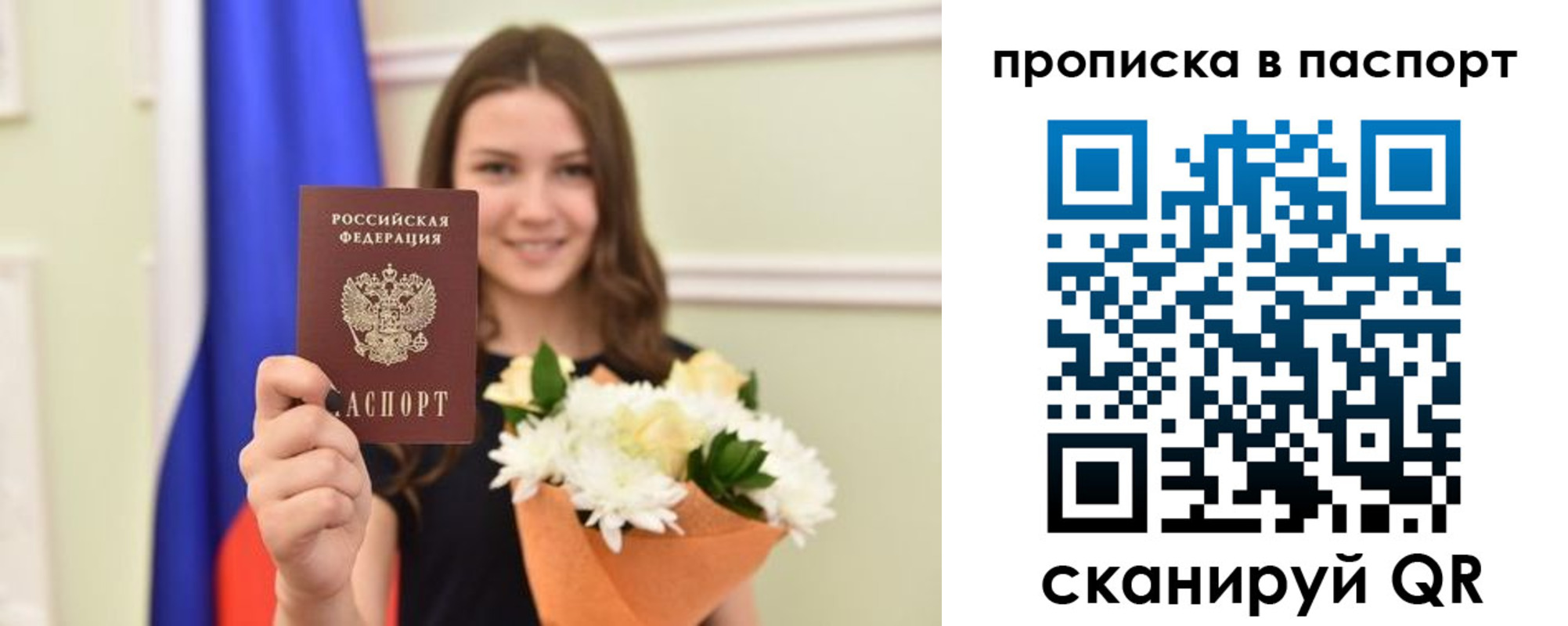 миграционный учет в Щучье