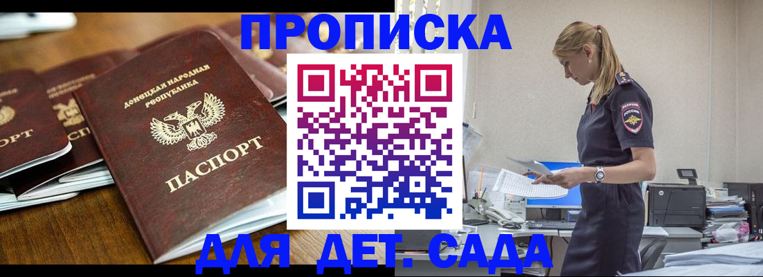 прописка для военкомата в Щучье