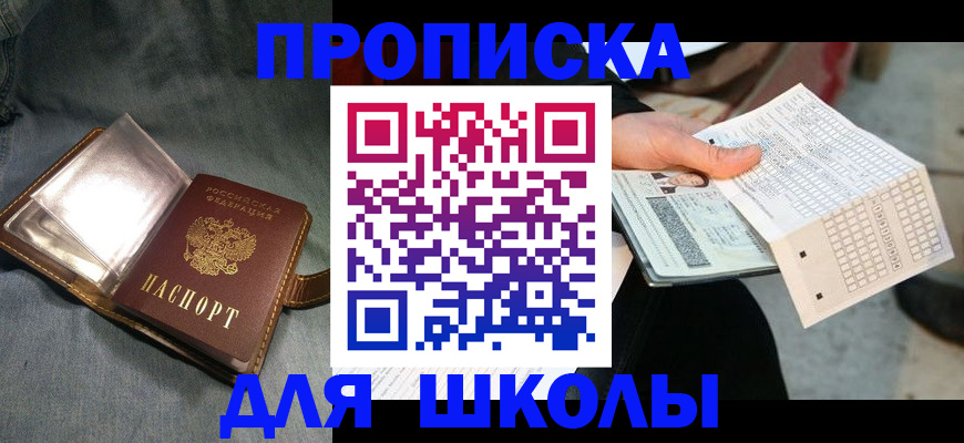 временная регистрация надежно в Щучье