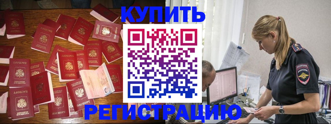 прописка для военкомата в Щучье